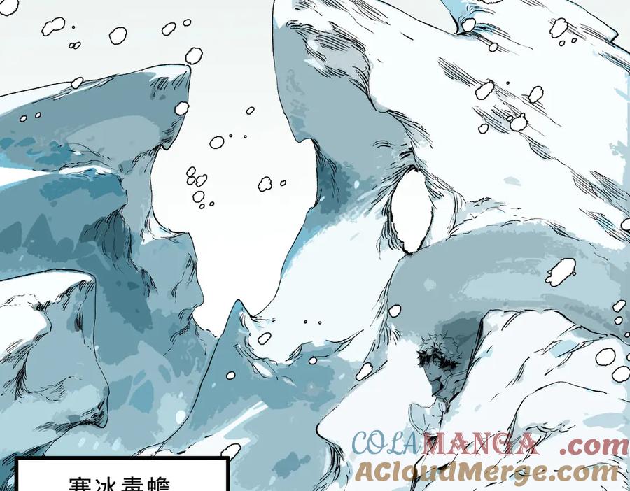 天生毒奶，我诅咒了全世界！ - 第15话 送个小礼物，尽显龙之风范！ - 第65张图