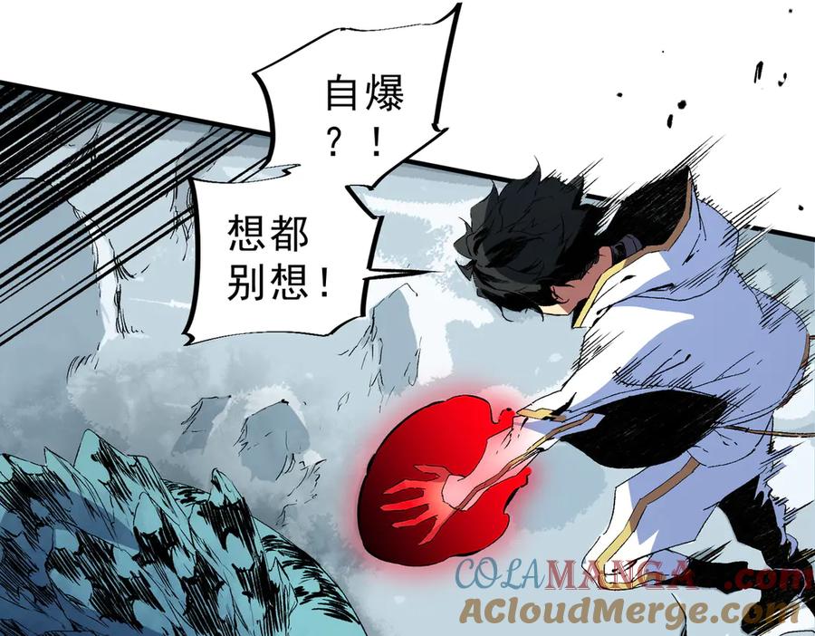 天生毒奶，我诅咒了全世界！ - 第15话 送个小礼物，尽显龙之风范！ - 第77张图