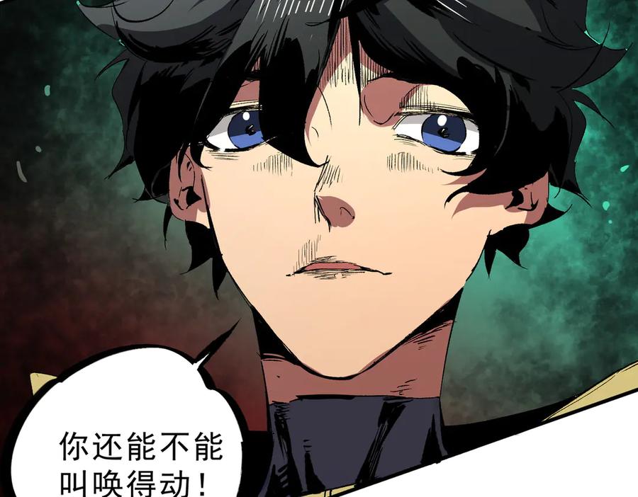 天生毒奶，我诅咒了全世界！ - 第15话 送个小礼物，尽显龙之风范！ - 第11张图