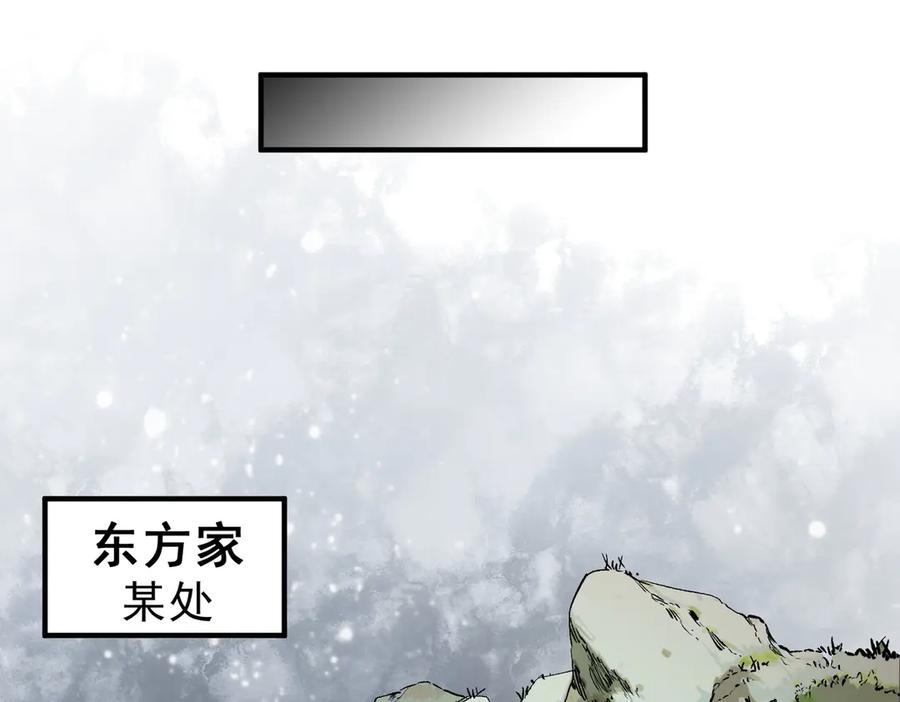 天生毒奶，我诅咒了全世界！ - 第15话 送个小礼物，尽显龙之风范！ - 第46张图