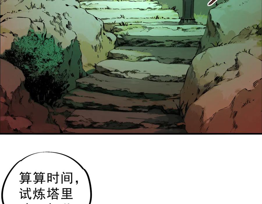 天生毒奶，我诅咒了全世界！ - 第15话 送个小礼物，尽显龙之风范！ - 第48张图