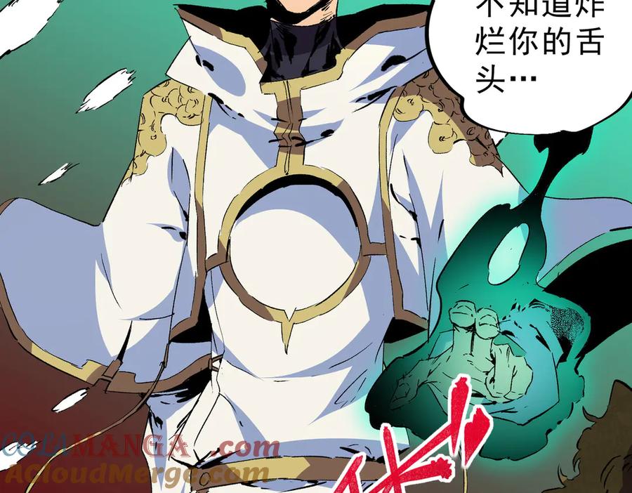 天生毒奶，我诅咒了全世界！ - 第15话 送个小礼物，尽显龙之风范！ - 第9张图