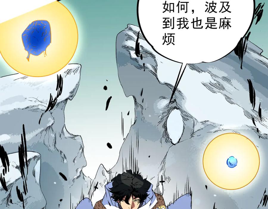 天生毒奶，我诅咒了全世界！ - 第15话 送个小礼物，尽显龙之风范！ - 第83张图