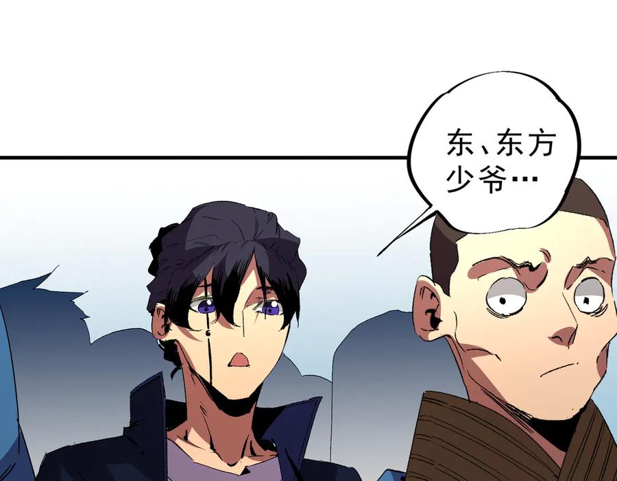 天生毒奶，我诅咒了全世界！ - 第15话 送个小礼物，尽显龙之风范！ - 第34张图