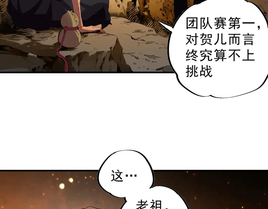 天生毒奶，我诅咒了全世界！ - 第15话 送个小礼物，尽显龙之风范！ - 第50张图