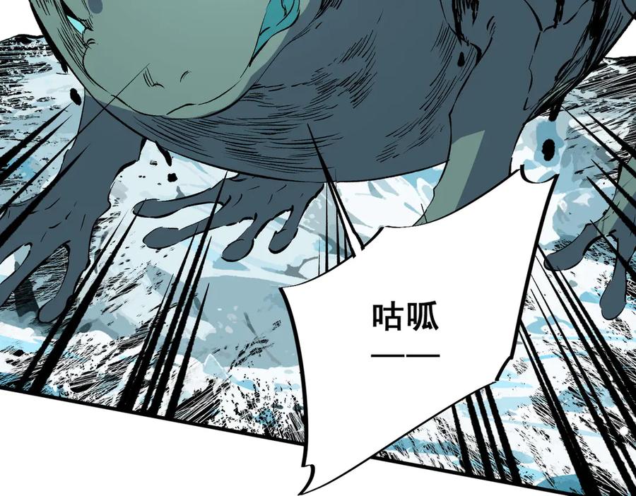 天生毒奶，我诅咒了全世界！ - 第15话 送个小礼物，尽显龙之风范！ - 第75张图