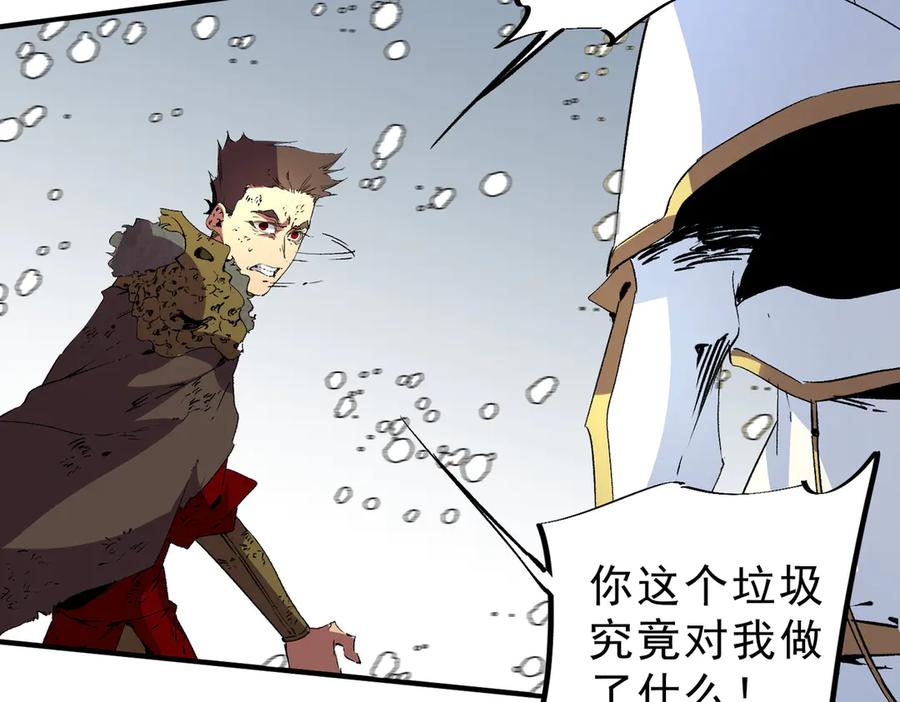 天生毒奶，我诅咒了全世界！ - 第15话 送个小礼物，尽显龙之风范！ - 第7张图