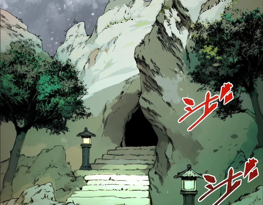 天生毒奶，我诅咒了全世界！ - 第15话 送个小礼物，尽显龙之风范！ - 第47张图