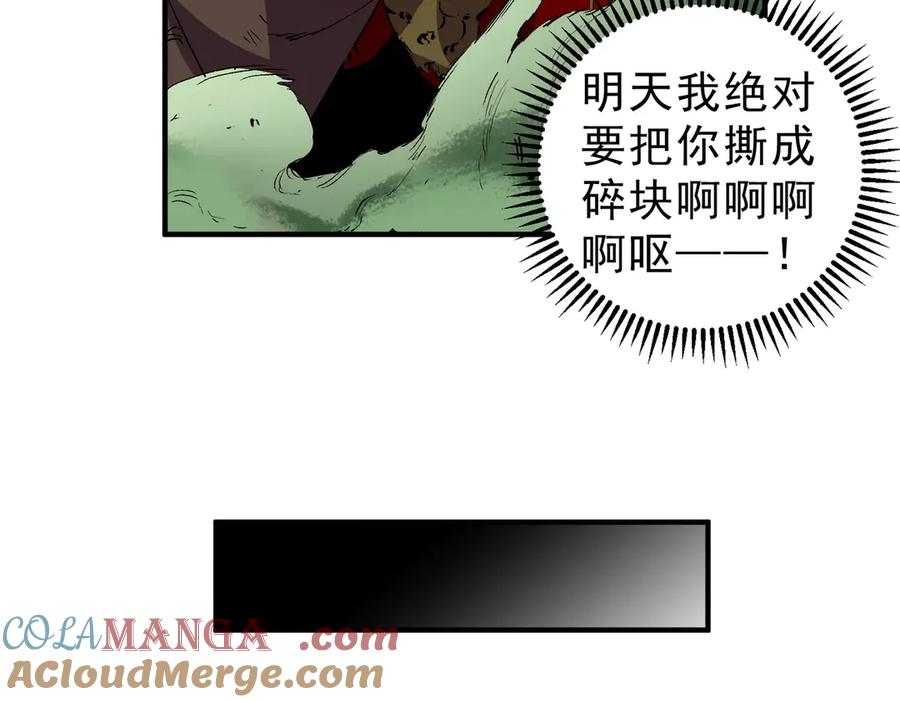 天生毒奶，我诅咒了全世界！ - 第15话 送个小礼物，尽显龙之风范！ - 第45张图