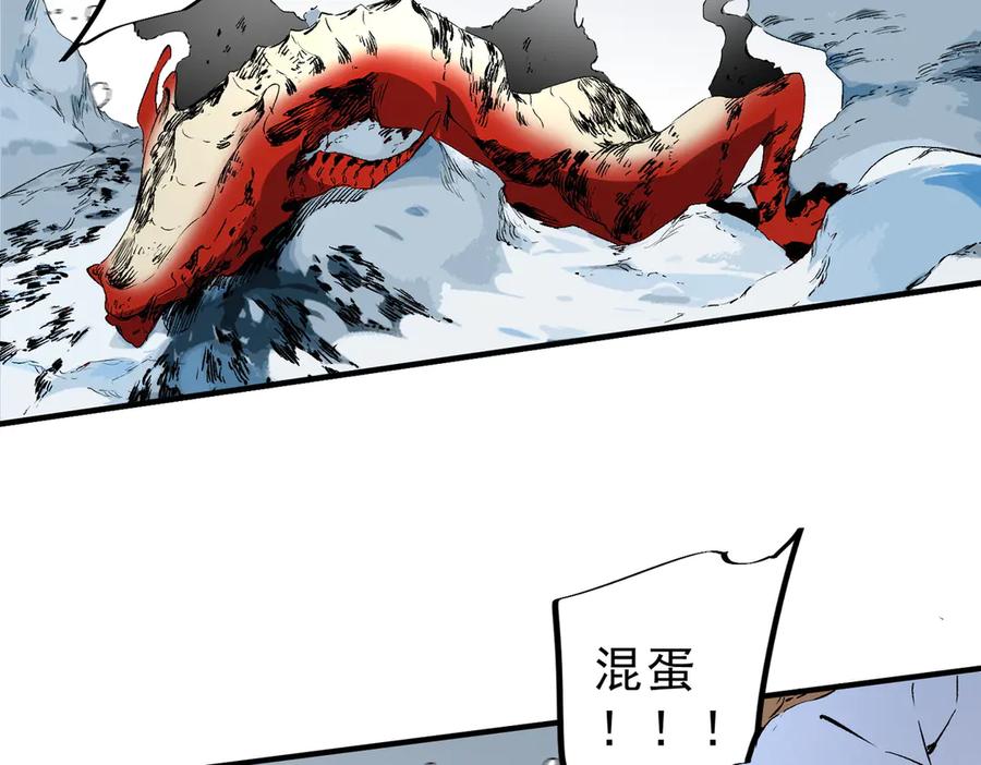 天生毒奶，我诅咒了全世界！ - 第15话 送个小礼物，尽显龙之风范！ - 第6张图