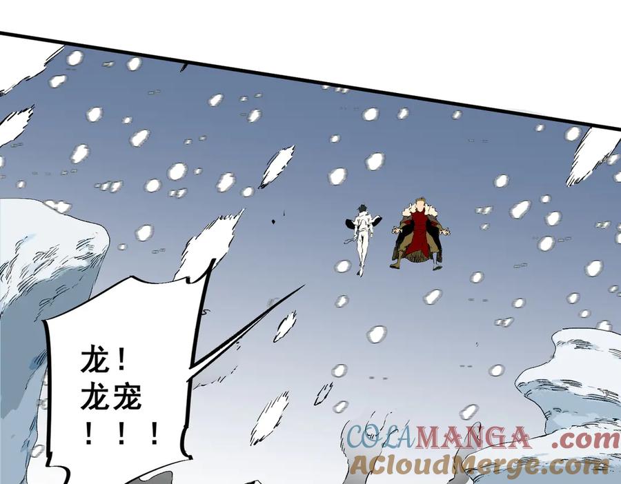 天生毒奶，我诅咒了全世界！ - 第15话 送个小礼物，尽显龙之风范！ - 第5张图