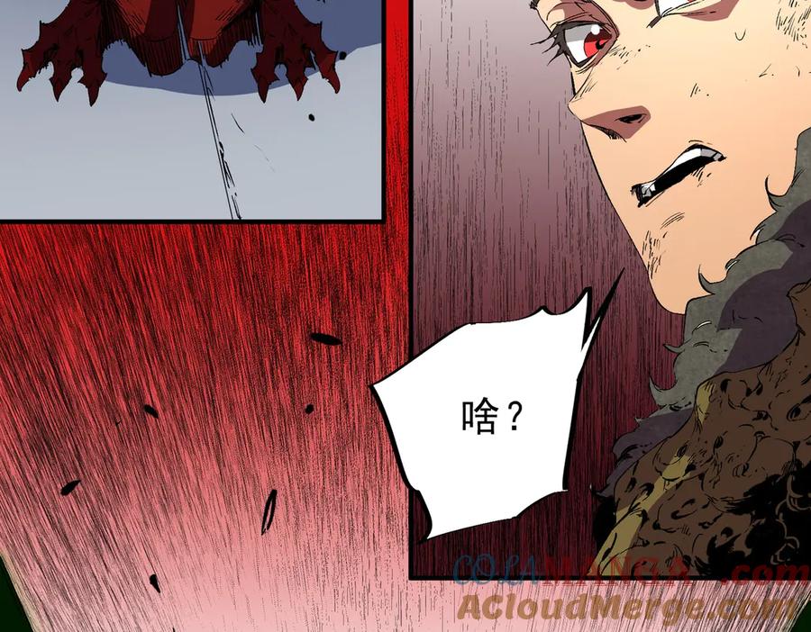 天生毒奶，我诅咒了全世界！ - 第15话 送个小礼物，尽显龙之风范！ - 第37张图