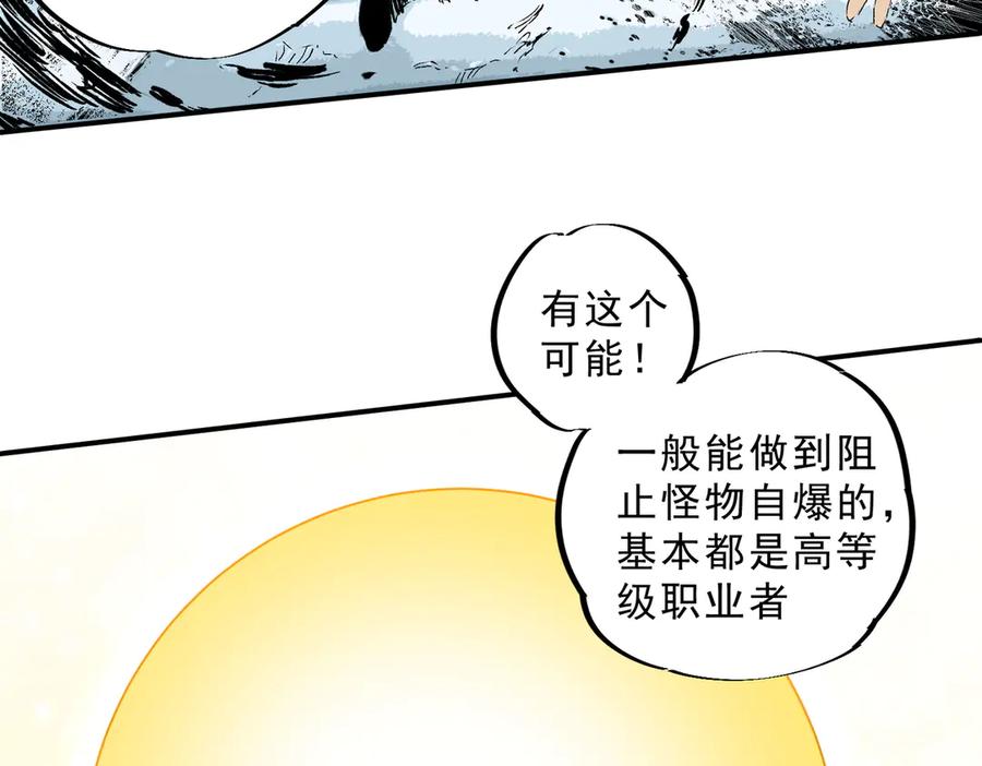 天生毒奶，我诅咒了全世界！ - 第15话 送个小礼物，尽显龙之风范！ - 第92张图