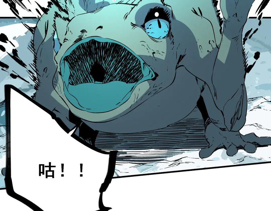 天生毒奶，我诅咒了全世界！ - 第15话 送个小礼物，尽显龙之风范！ - 第71张图