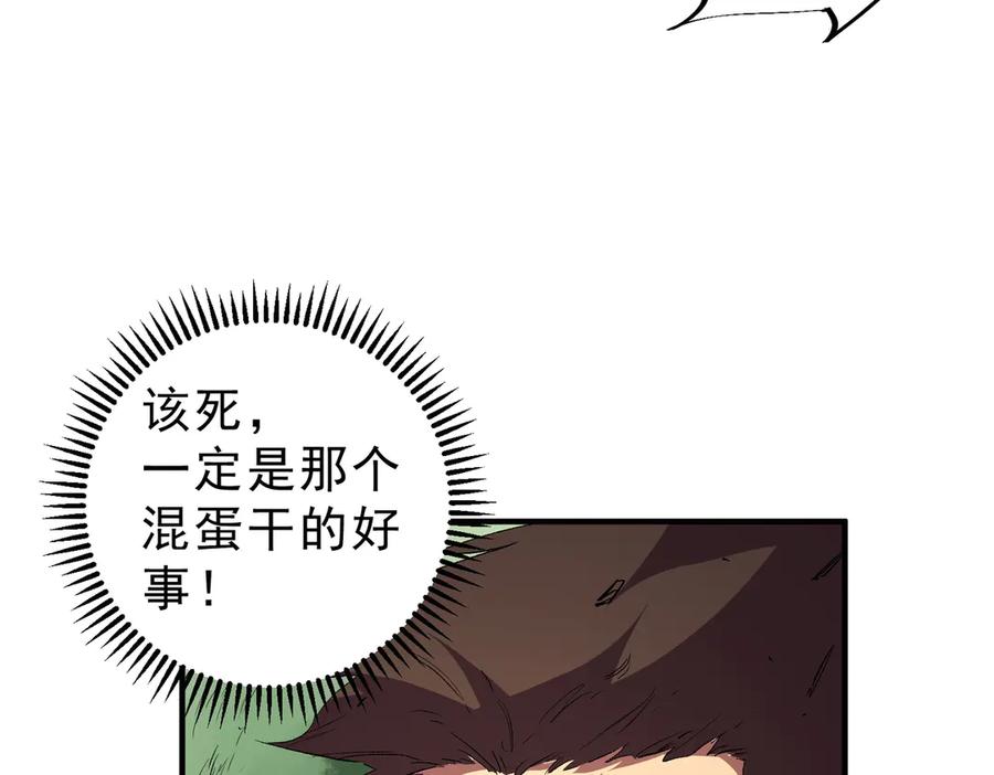 天生毒奶，我诅咒了全世界！ - 第15话 送个小礼物，尽显龙之风范！ - 第43张图