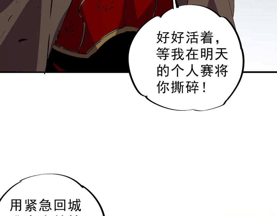 天生毒奶，我诅咒了全世界！ - 第15话 送个小礼物，尽显龙之风范！ - 第14张图