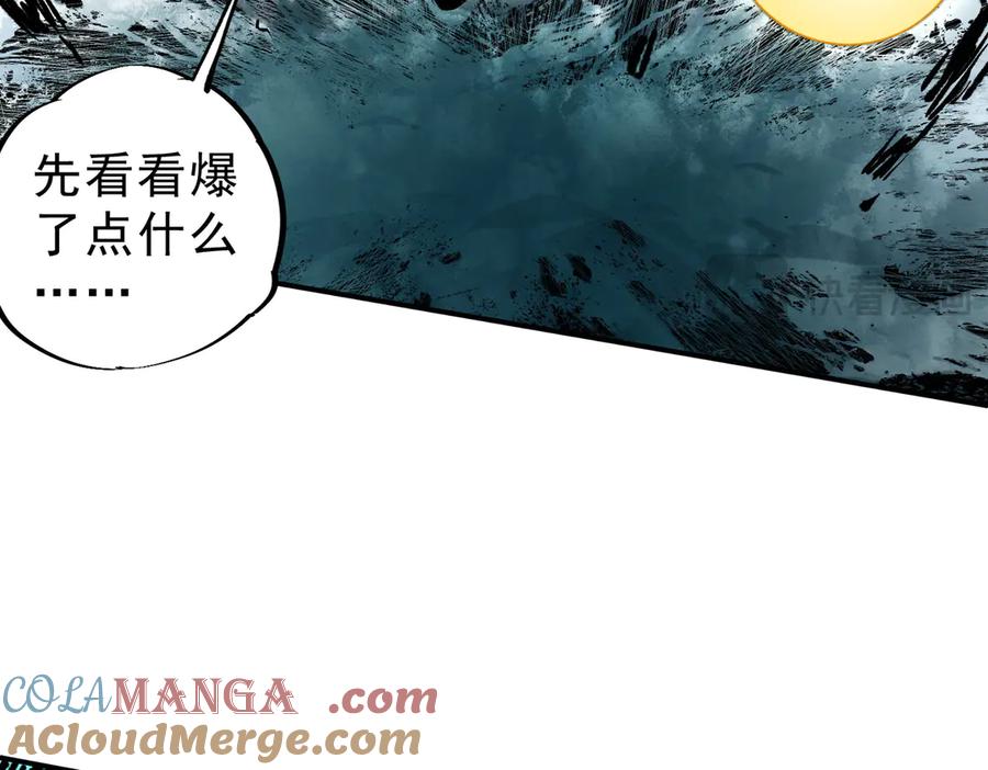 天生毒奶，我诅咒了全世界！ - 第15话 送个小礼物，尽显龙之风范！ - 第85张图