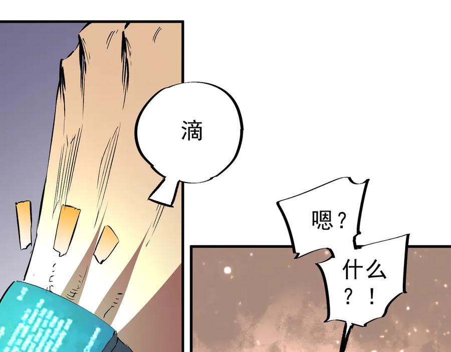 天生毒奶，我诅咒了全世界！ - 第15话 送个小礼物，尽显龙之风范！ - 第59张图