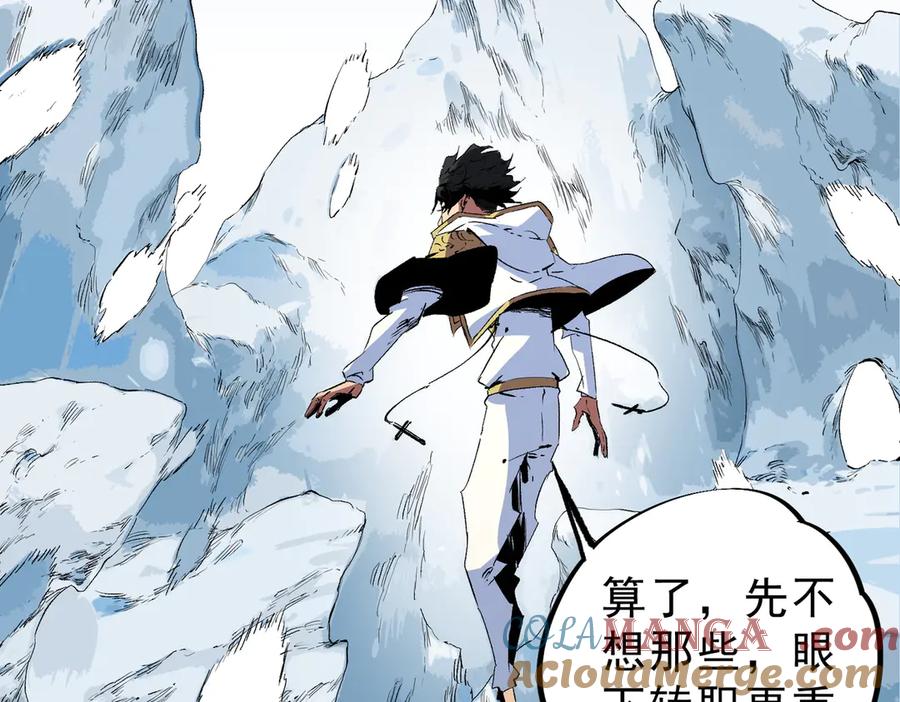 天生毒奶，我诅咒了全世界！ - 第15话 送个小礼物，尽显龙之风范！ - 第17张图