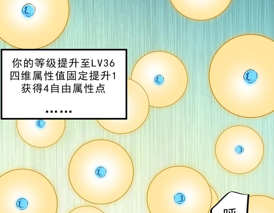 天生毒奶，我诅咒了全世界！ - 第16话 臀部限定组合技？新的痛苦套餐！ - 第46张图