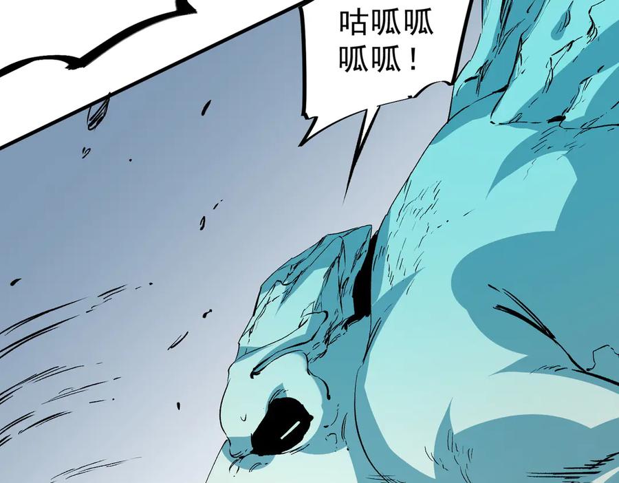 天生毒奶，我诅咒了全世界！ - 第16话 臀部限定组合技？新的痛苦套餐！ - 第87张图