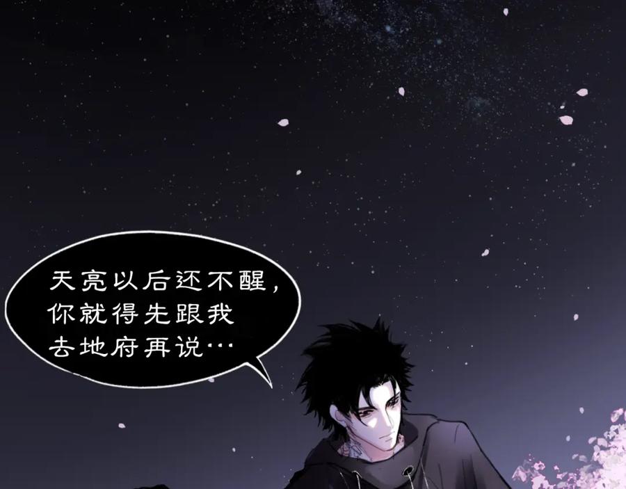 《黑无常》15 不等 第62页