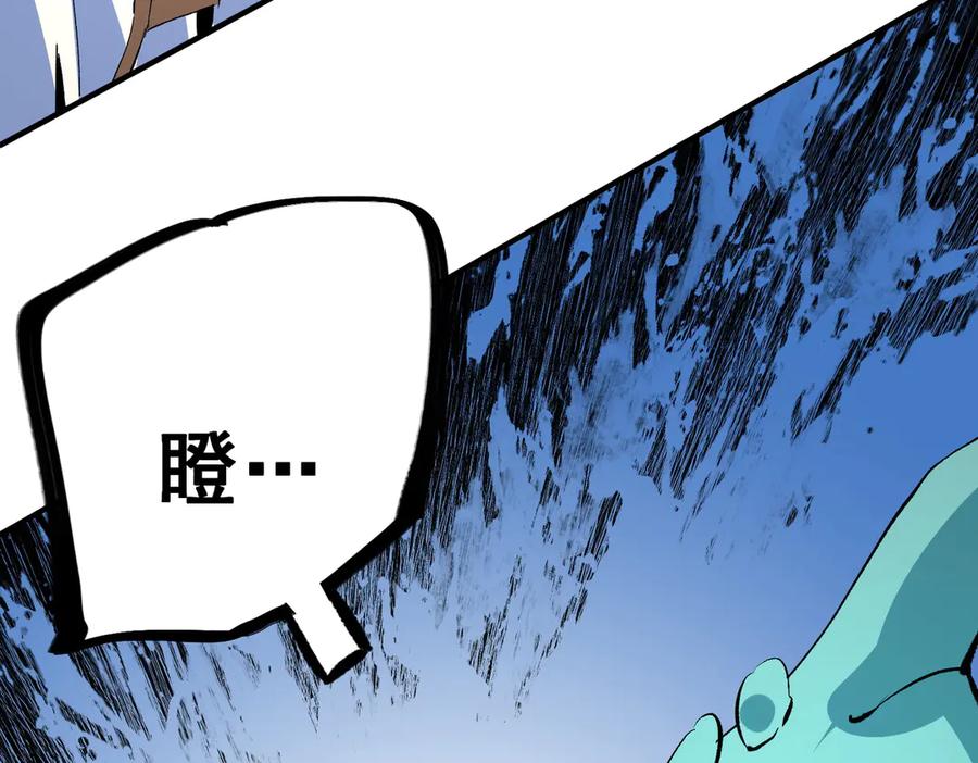 天生毒奶，我诅咒了全世界！ - 第16话 臀部限定组合技？新的痛苦套餐！ - 第106张图