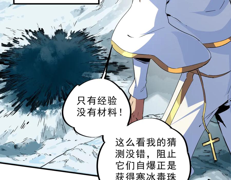 天生毒奶，我诅咒了全世界！ - 第16话 臀部限定组合技？新的痛苦套餐！ - 第16张图