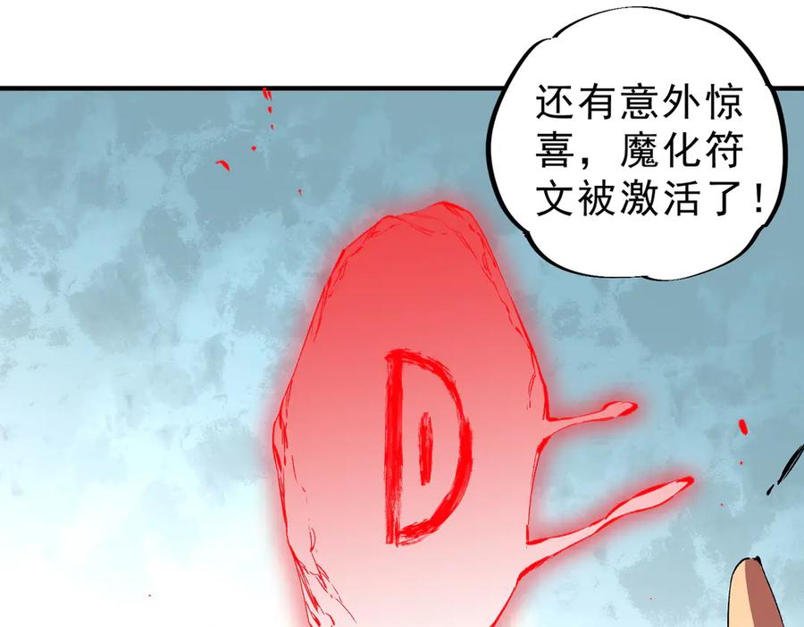 天生毒奶，我诅咒了全世界！ - 第16话 臀部限定组合技？新的痛苦套餐！ - 第59张图