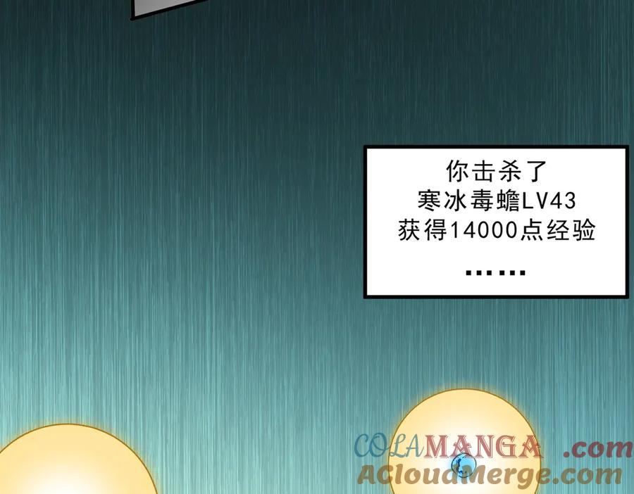 天生毒奶，我诅咒了全世界！ - 第16话 臀部限定组合技？新的痛苦套餐！ - 第45张图