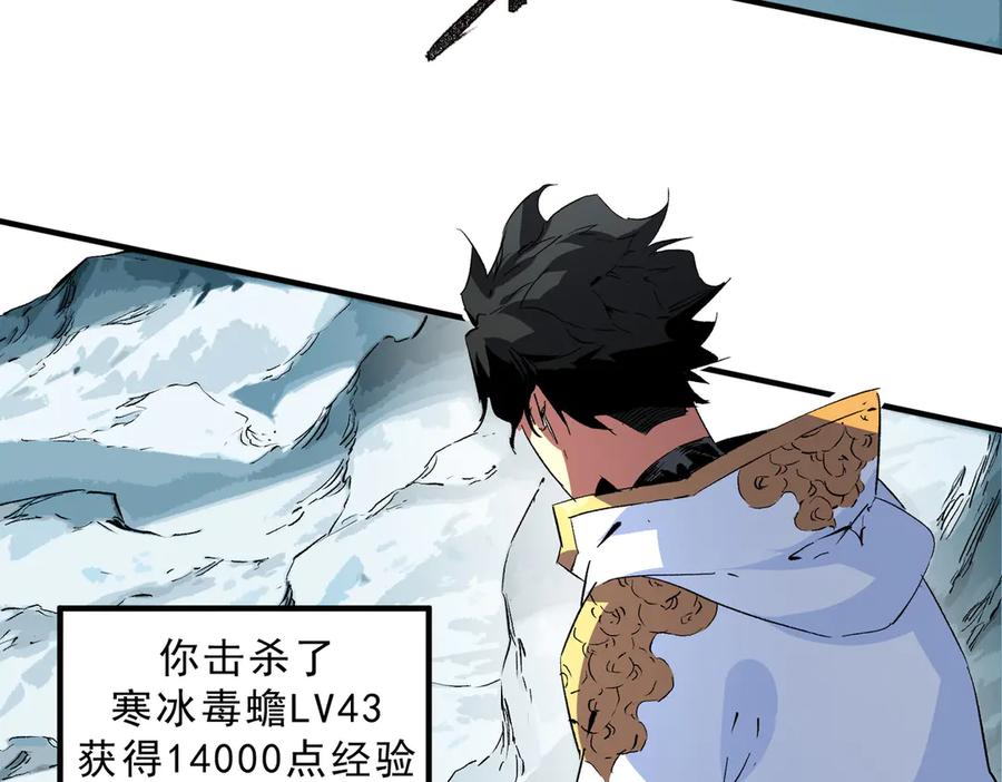 天生毒奶，我诅咒了全世界！ - 第16话 臀部限定组合技？新的痛苦套餐！ - 第15张图