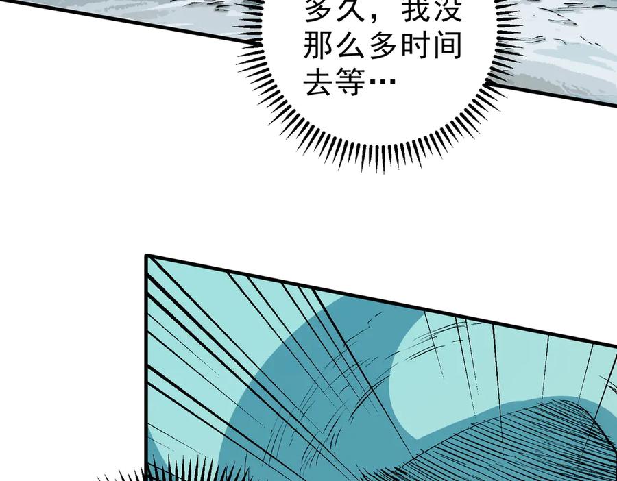 天生毒奶，我诅咒了全世界！ - 第16话 臀部限定组合技？新的痛苦套餐！ - 第80张图