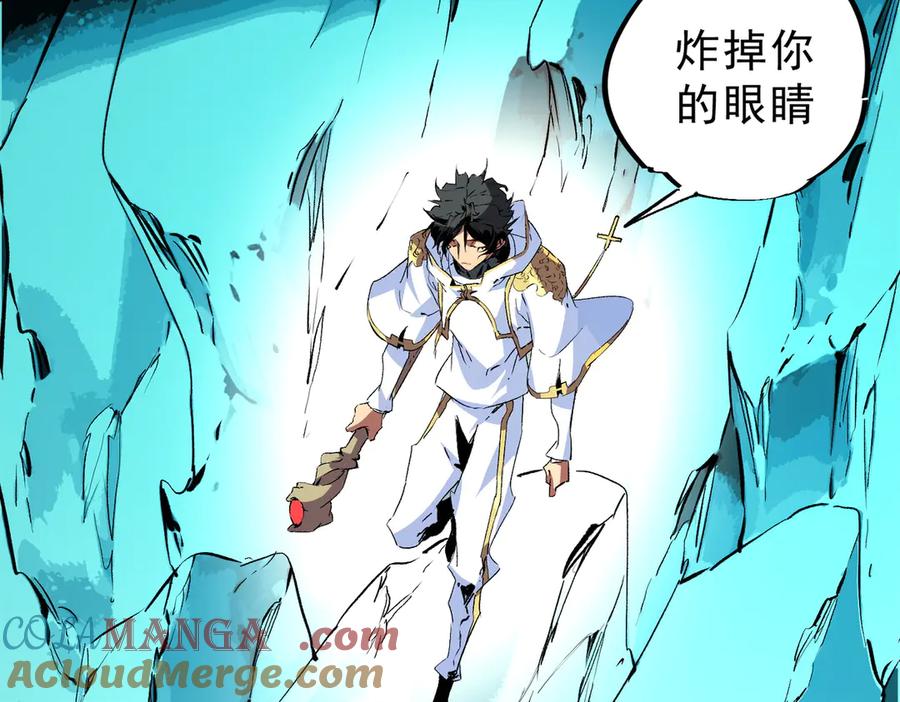 天生毒奶，我诅咒了全世界！ - 第16话 臀部限定组合技？新的痛苦套餐！ - 第117张图