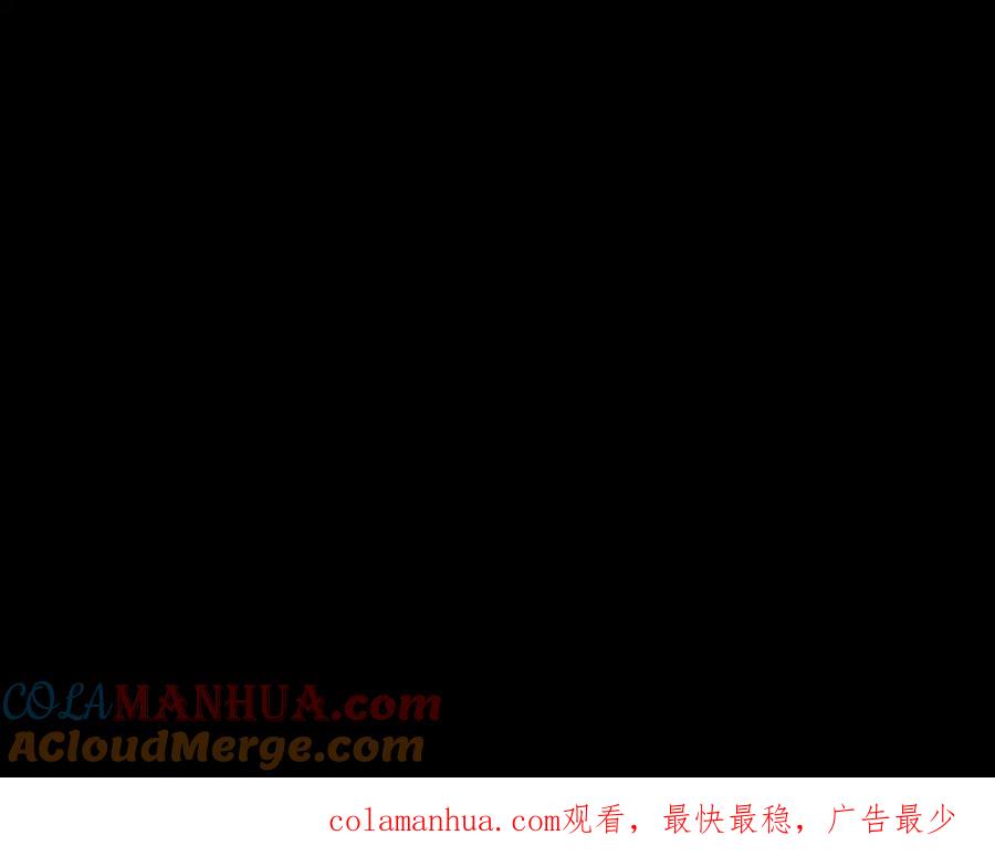 《黑无常》15 不等 第82页