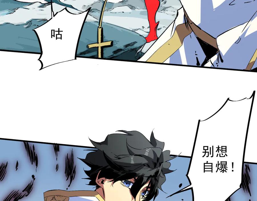 天生毒奶，我诅咒了全世界！ - 第16话 臀部限定组合技？新的痛苦套餐！ - 第27张图