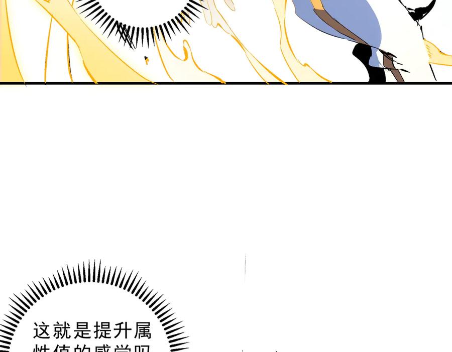 天生毒奶，我诅咒了全世界！ - 第16话 臀部限定组合技？新的痛苦套餐！ - 第54张图