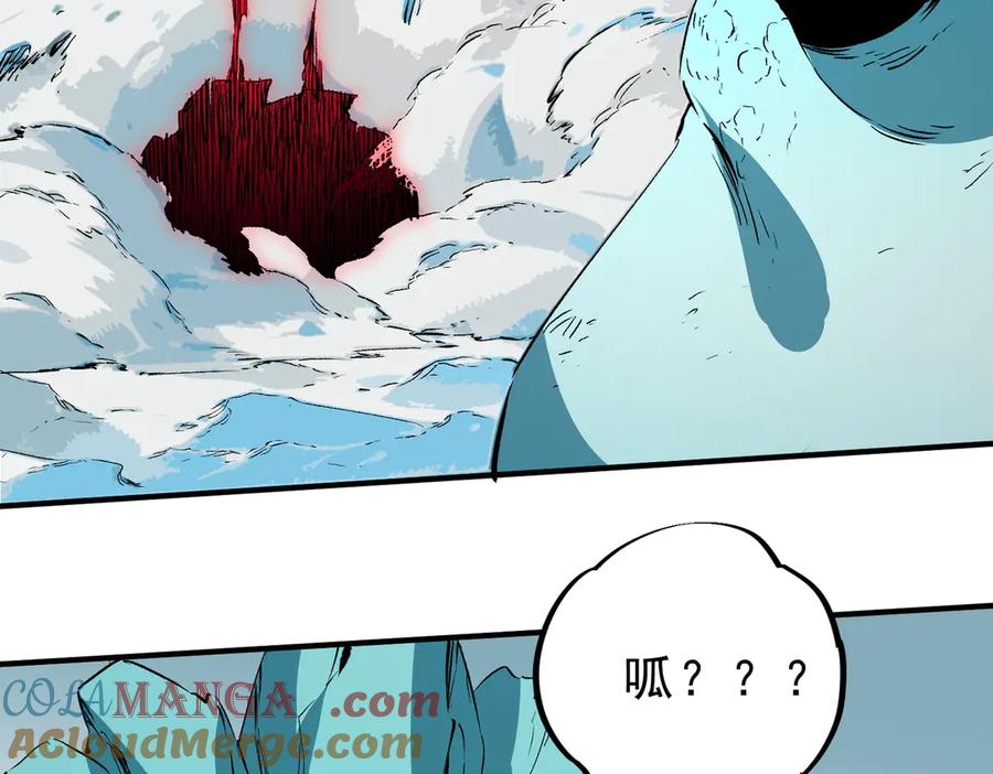 天生毒奶，我诅咒了全世界！ - 第16话 臀部限定组合技？新的痛苦套餐！ - 第73张图