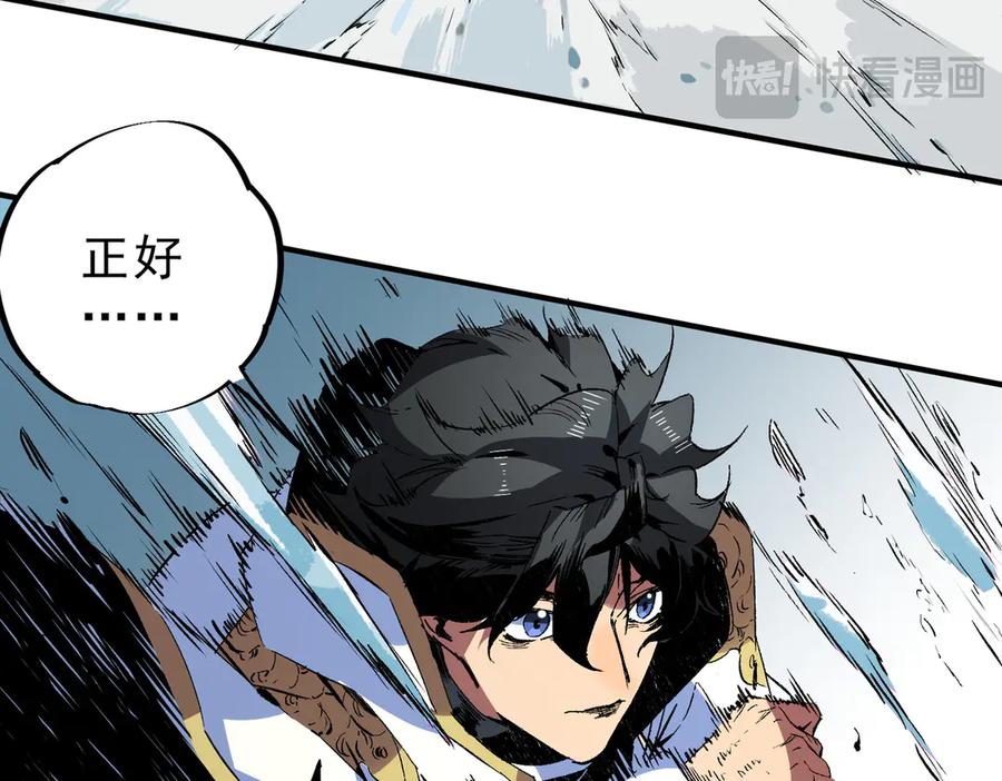 天生毒奶，我诅咒了全世界！ - 第16话 臀部限定组合技？新的痛苦套餐！ - 第70张图