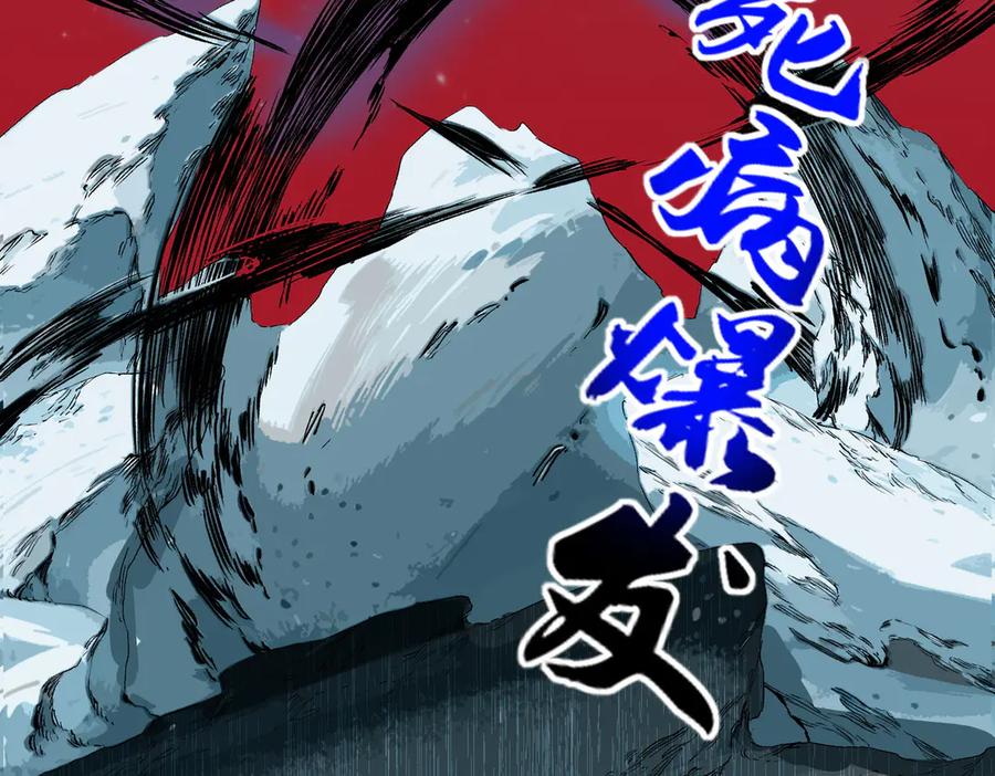 天生毒奶，我诅咒了全世界！ - 第16话 臀部限定组合技？新的痛苦套餐！ - 第43张图