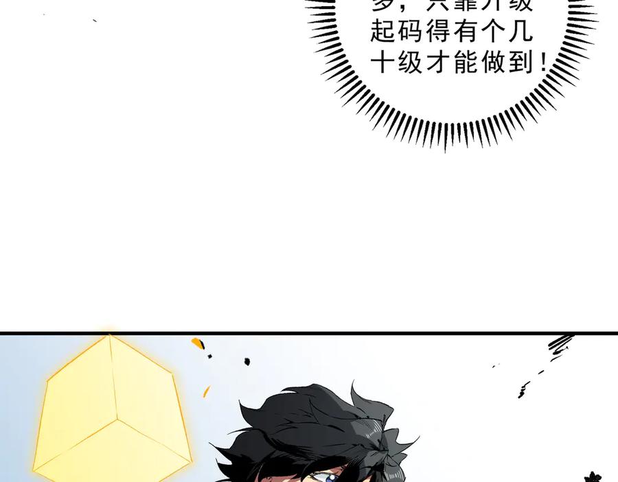 天生毒奶，我诅咒了全世界！ - 第16话 臀部限定组合技？新的痛苦套餐！ - 第56张图