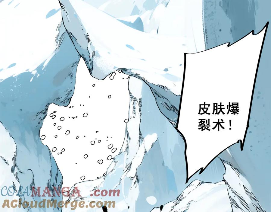 天生毒奶，我诅咒了全世界！ - 第16话 臀部限定组合技？新的痛苦套餐！ - 第5张图