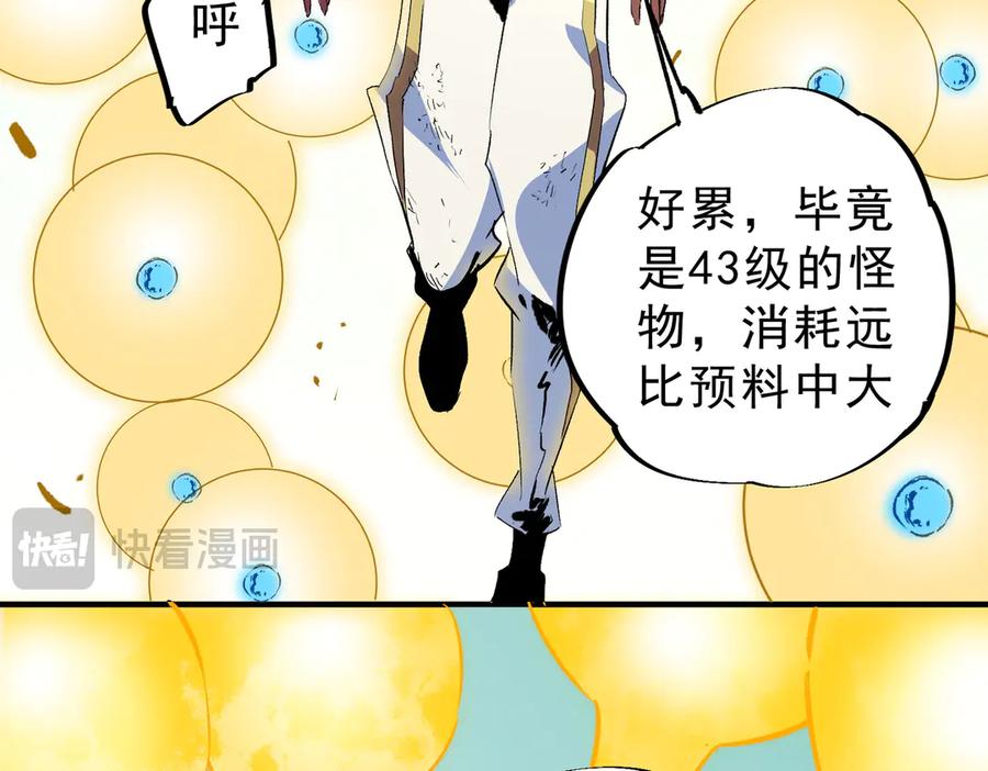 天生毒奶，我诅咒了全世界！ - 第16话 臀部限定组合技？新的痛苦套餐！ - 第48张图