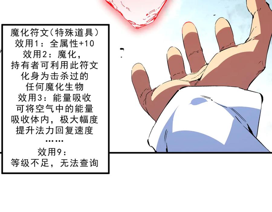 天生毒奶，我诅咒了全世界！ - 第16话 臀部限定组合技？新的痛苦套餐！ - 第60张图