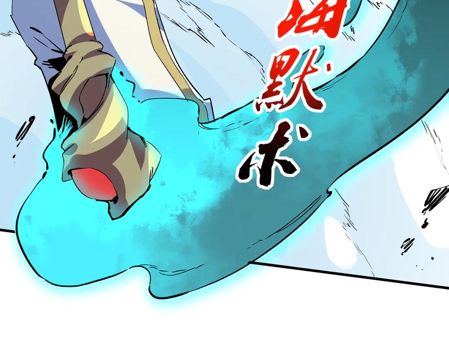 天生毒奶，我诅咒了全世界！ - 第16话 臀部限定组合技？新的痛苦套餐！ - 第111张图