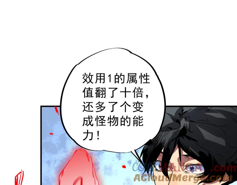 天生毒奶，我诅咒了全世界！ - 第16话 臀部限定组合技？新的痛苦套餐！ - 第61张图