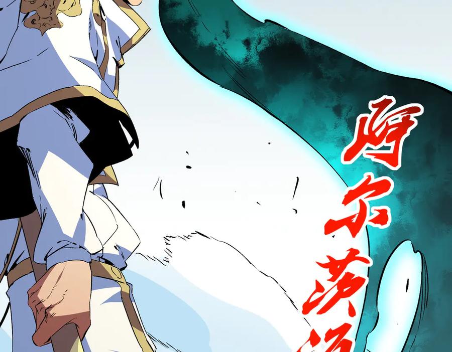 天生毒奶，我诅咒了全世界！ - 第16话 臀部限定组合技？新的痛苦套餐！ - 第110张图