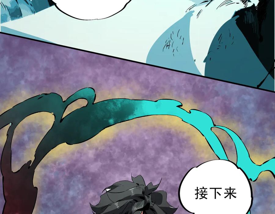 天生毒奶，我诅咒了全世界！ - 第16话 臀部限定组合技？新的痛苦套餐！ - 第119张图