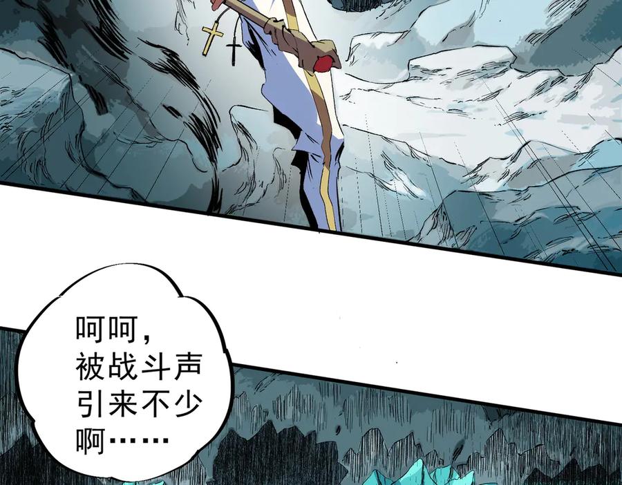 天生毒奶，我诅咒了全世界！ - 第16话 臀部限定组合技？新的痛苦套餐！ - 第34张图