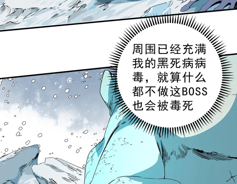 天生毒奶，我诅咒了全世界！ - 第16话 臀部限定组合技？新的痛苦套餐！ - 第78张图