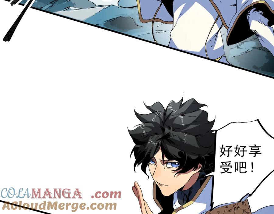 天生毒奶，我诅咒了全世界！ - 第16话 臀部限定组合技？新的痛苦套餐！ - 第89张图